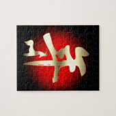 Puzzle Année du symbole de chèvre or (Horizontal)