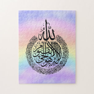 Puzzle Ayatul Kursi