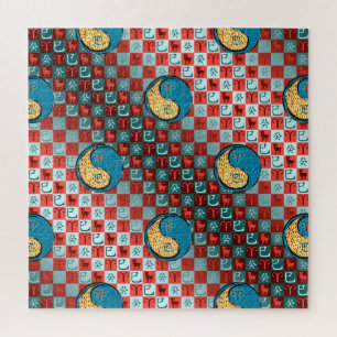 Puzzle Bélier et Serpent d'eau