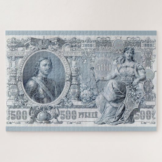 Puzzle billet de 500 roubles vers 1912 Russie tsariste (Horizontal)