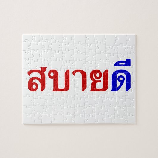 Puzzle Bonjour Isaan ♦ Sabai Dee Dans Le Dialecte Isan Th (Horizontal)