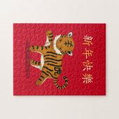 Puzzle "Bonne année" en chinois 2022 Tigre Zodiac (Horizontal)