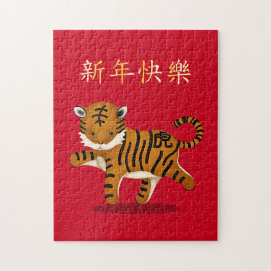 Puzzle "Bonne année" en chinois 2022 Tigre Zodiac (Vertical)