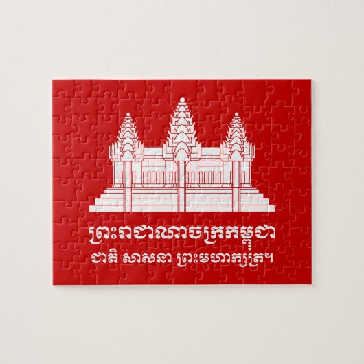 Puzzle Cambodgien d'Angkor Vat/drapeau de Khmer avec la (Horizontal)