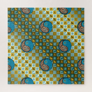 Puzzle Capricorne & Serpent d'eau