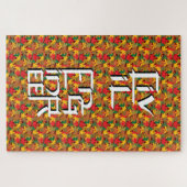 Puzzle Caractère du génie civil (Horizontal)