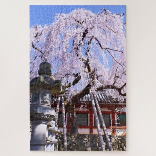 Puzzle Cerisier en pleurs ("Nara Ichiban-Zakura") (Vertical)