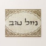 Puzzle Chance hébreue juive de Mazel Tov bonne<br><div class="desc">Tov juif de mazel envoyant des félicitations hébreues et la bonne chance à votre famille et amis pour des vacances juives et des occasions spéciales.</div>