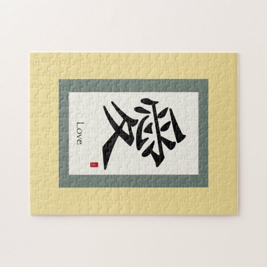 Puzzle Chinois : Amour (Horizontal)