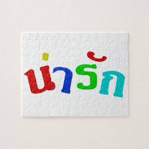 Puzzle Cute ♦ Narak En Langue Thaïe Script ♦