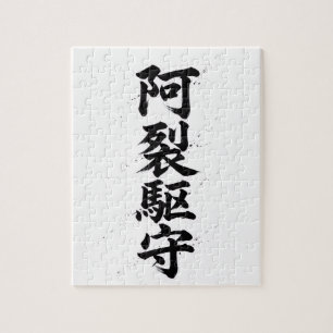 Puzzle de Kanji personnalisé : Alex