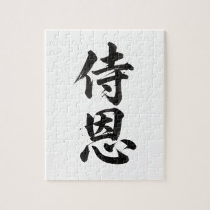 Puzzle de Kanji personnalisé : John