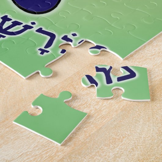 Puzzle de Torah (Côté)