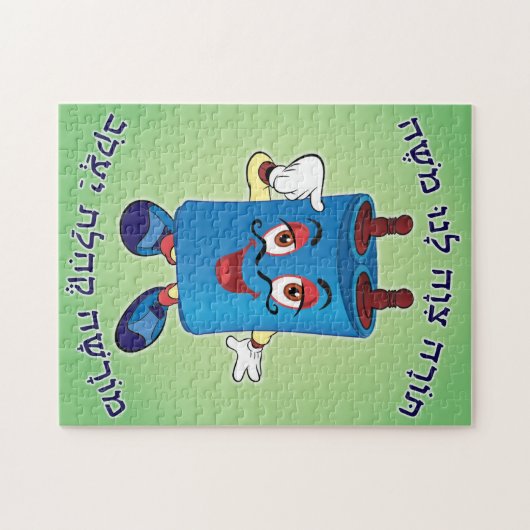 Puzzle de Torah (Horizontal)