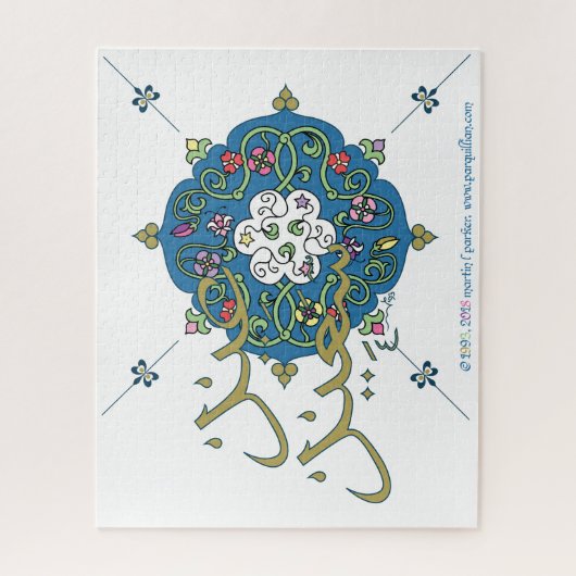 Puzzle de voeux de l'Aïd (Vertical)