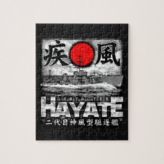 Puzzle Destroyer Hayate (Vertical)
