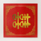 Puzzle Double symbole de Feng Shui de bonheur (Horizontal)