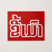 Puzzle Drunk©Kee Mao en Lao / Laotien (Horizontal)