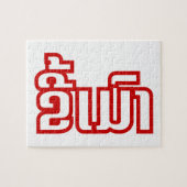 Puzzle Drunk©Kee Mao en Lao / Laotien (Horizontal)