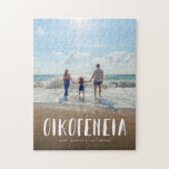 Puzzle Famille grecque une photo texte personnalisé verti<br><div class="desc">Ce puzzle personnalisé comporte un blanc gras "ο κ ο γ ν ι έ" (mot grec pour famille) contre votre photo verticale avec un texte personnalisé. Ce puzzle de Lea Delaveris Design fait un cadeau parfait pour yiayia ou papou ou pour n'importe quel membre de la famille grecque. Le texte...</div>