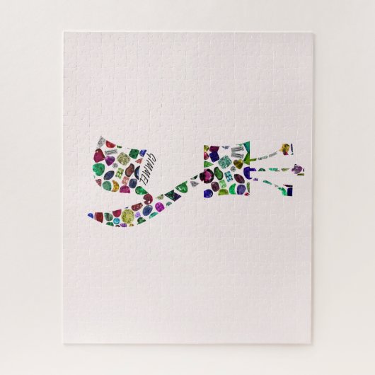 Puzzle Gimmel - Lettre hébraïque (Vertical)