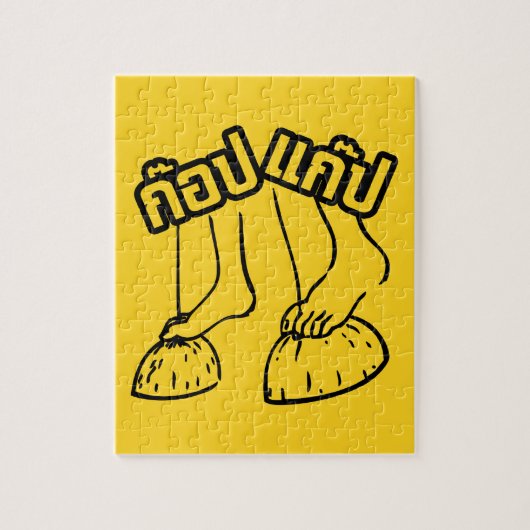 Puzzle Gob Gab ! Jeux thaïlandais traditionnels (Vertical)