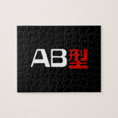 Puzzle Groupe sanguin AB Kanji japonais (Horizontal)