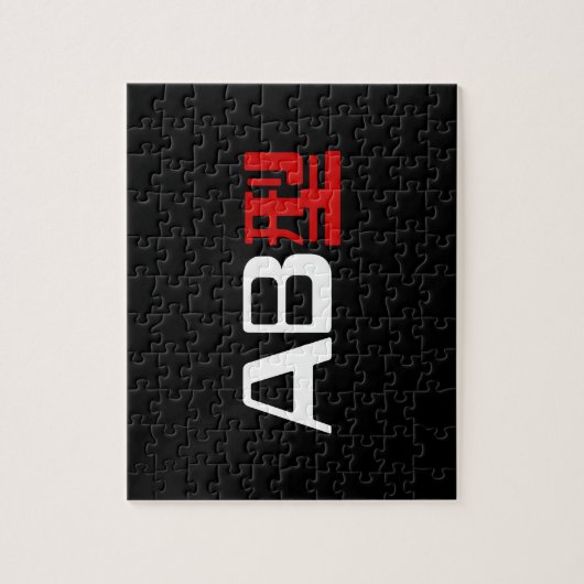 Puzzle Groupe sanguin AB Kanji japonais (Vertical)