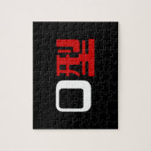 Puzzle Groupe sanguin O Kanji Japonais (Vertical)