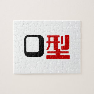 Puzzle Groupe sanguin O Kanji Japonais