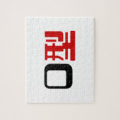 Puzzle Groupe sanguin O Kanji Japonais (Vertical)