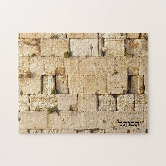 Puzzle HaKotel - le mur occidental (Horizontal)