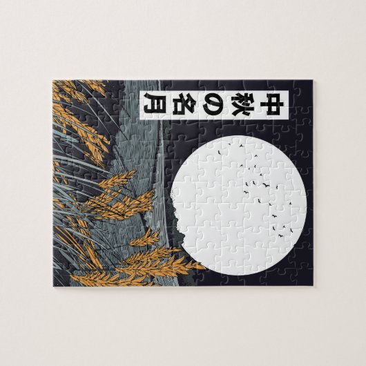 Puzzle Harvest Moon (Horizontal)