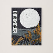 Puzzle Harvest Moon (Vertical)