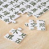 Puzzle Heart Sutra (般若心経) (Côté)