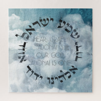 Puzzle Hébreu Shema Israël Prière juive Torah/Bible
