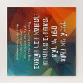 Puzzle Hebrew Modeh Ani Jewish Prayer for Kids (Horizontal)