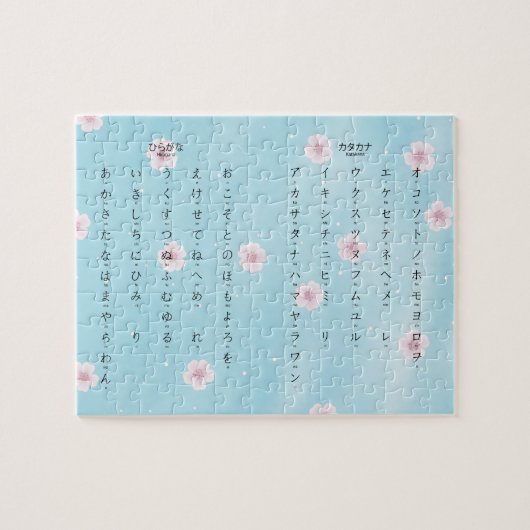 Puzzle Hiragana Katakana Japonais Sakura Blossoms (Horizontal)