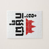Puzzle I Angkor (Coeur) Cambodge (Kampuchea) Script khmer (Horizontal)