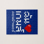 Puzzle I Heart (Amour) Jeux d'ordinateurs ♦ Langue thaïe (Horizontal)