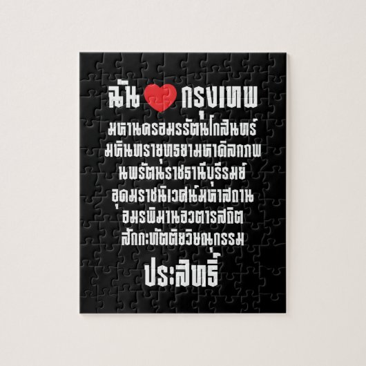Puzzle I Heart [Amour] Krung Thep Maha Nakhon ... (Vertical)