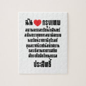 Puzzle I Heart [Amour] Krung Thep Maha Nakhon ... (Vertical)