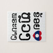 Puzzle I Heart (Amour) Luang Prabang, Laos Script (Horizontal)