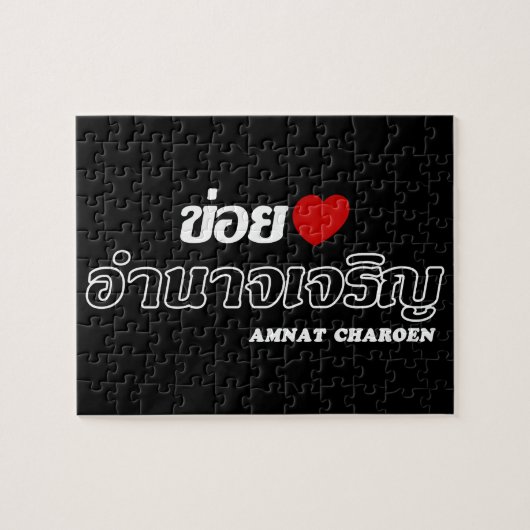 Puzzle I Heart (Love) Amnat Charoen, Isan, Thaïlande (Horizontal)