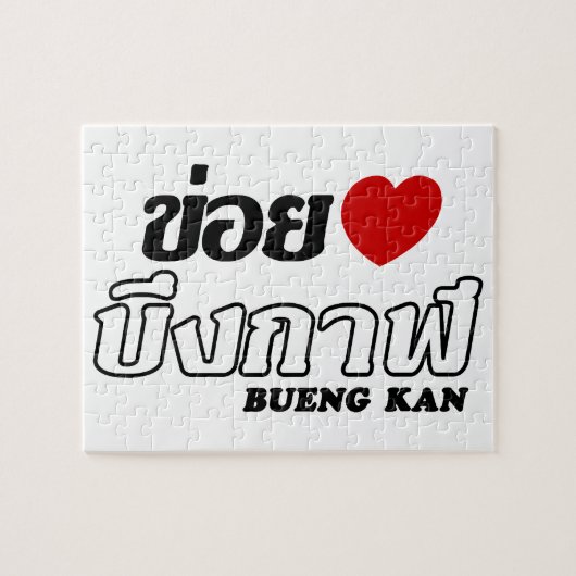 Puzzle I Heart (Love) Bueng Kan, Isan, Thaïlande (Horizontal)