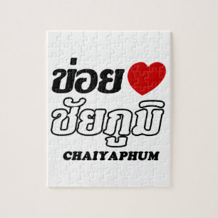 Puzzle I Heart (Love) Chaiyaphum, Isan, Thaïlande