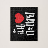 Puzzle I Heart (Love) Kathoey (Ladyboy) // Langue thaï (Vertical)