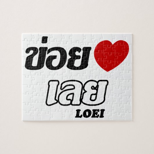 Puzzle I Heart (Love) Loei, Isan, Thaïlande (Horizontal)