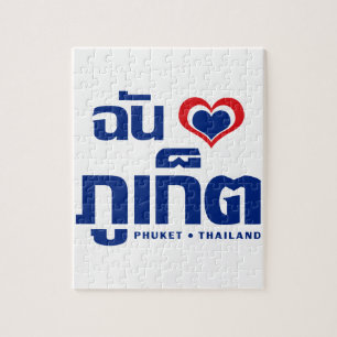 Puzzle I Heart (Love) Phuket │ Thaïlande