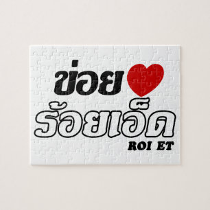 Puzzle I Heart (Love) Roi Et, Isan, Thailand